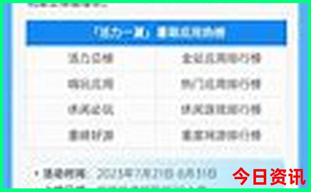 象山花岙岛旅游攻略